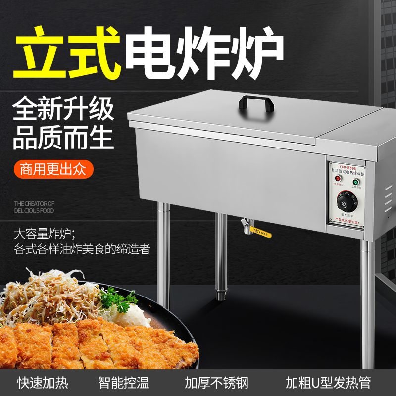 炸油条机 商用 全自动电炸锅古达单缸立式油炸锅炸炉