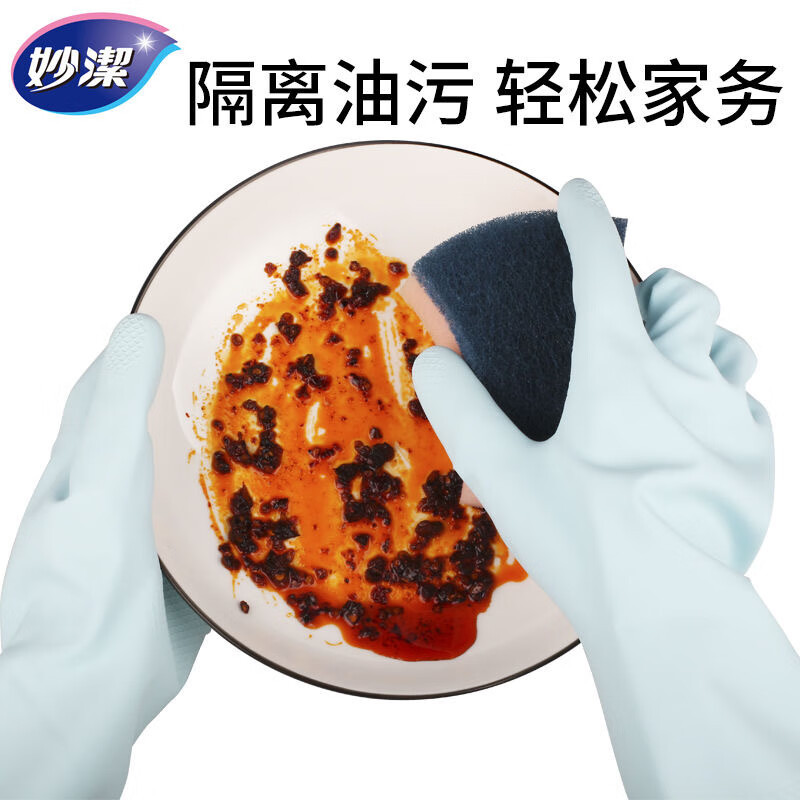 妙洁 MGDM-C(BR)耐用型手套清洁橡胶皮家务厨房洗碗衣手套颜色随机 大号L码 2副/件高清大图
