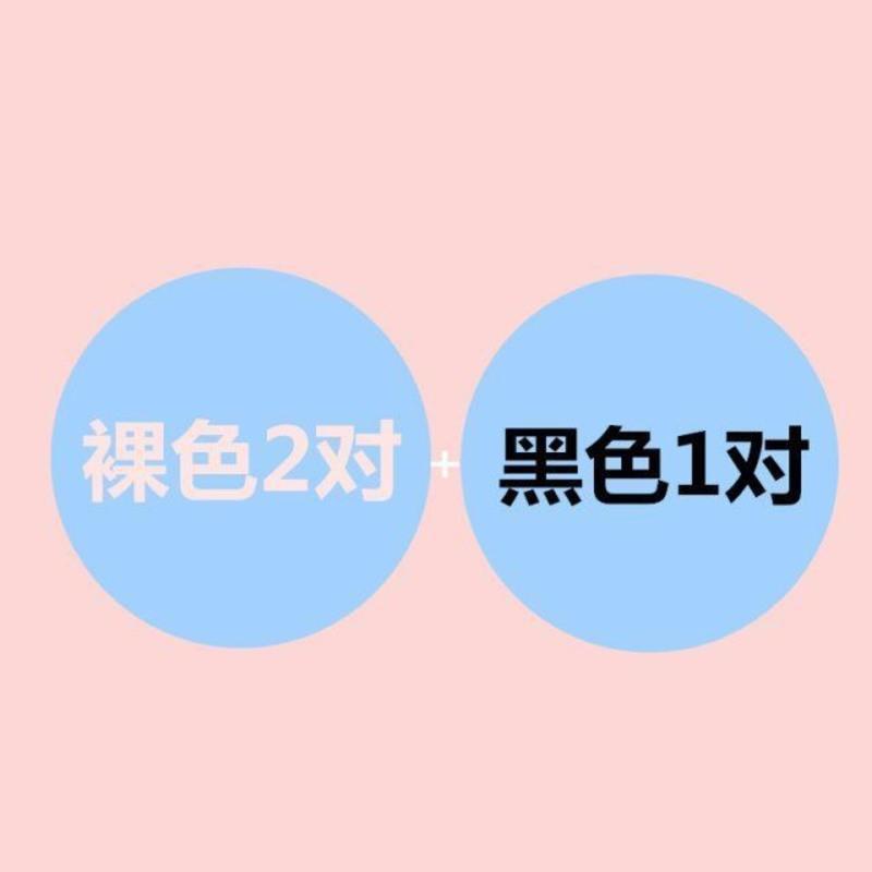 肩带无痕透明文胸冰丝胸罩带少女文胸性感内衣带硅胶带子防滑隐形 黑色 1.5 ---3对装