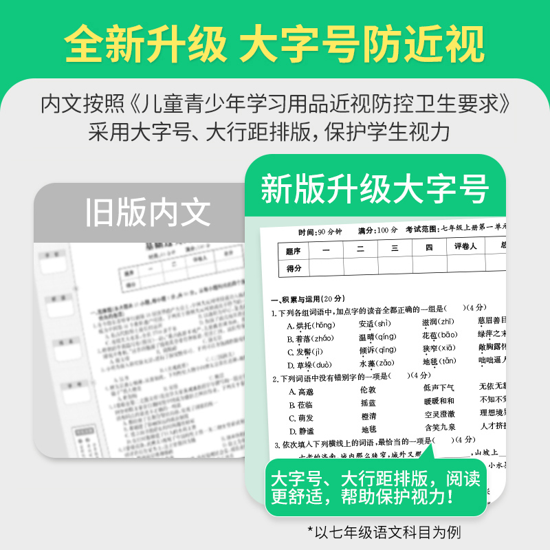 九年级推荐[7本套]语数英物化政历试卷 九年级/初中三年级 [正版]卷霸初中同步测试卷语文数学英语物理化学生物政治历史地高清大图
