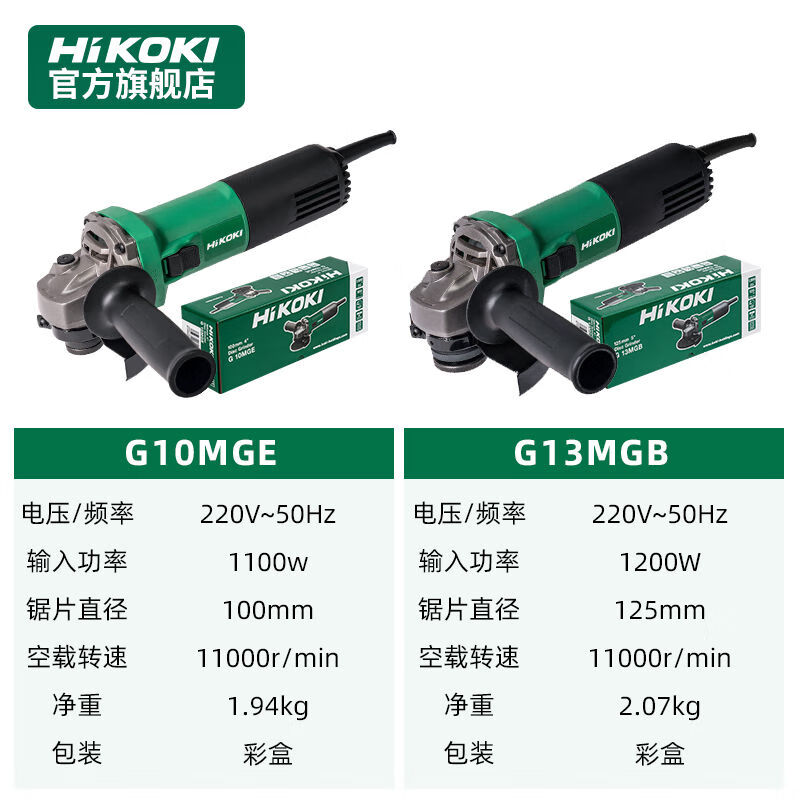 高壹工机新款1100W纤细手柄G10MGE大功率角磨机切割机100/125高清大图