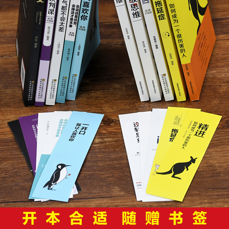 [正版]全套15册 精进 +逆转思维+ 戒了吧拖延症+逆商 +世界思维抖音网红书籍10本书 提升自己 经典好书十本青少高清大图