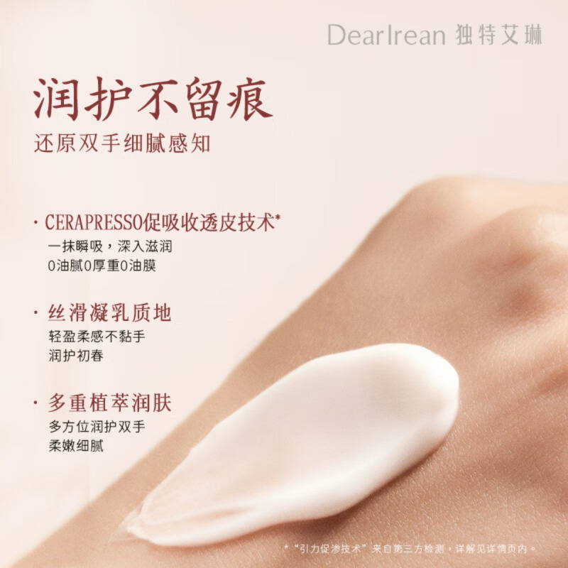 独特艾琳 滋润保湿补水香氛凝润护手霜夜樱繁星35ml高清大图