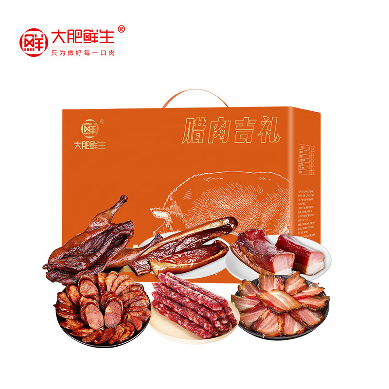 大肥鲜生[实物/礼券]大肥鲜生肉类礼盒 大肥鲜生腊肉礼盒-吉礼高清大图