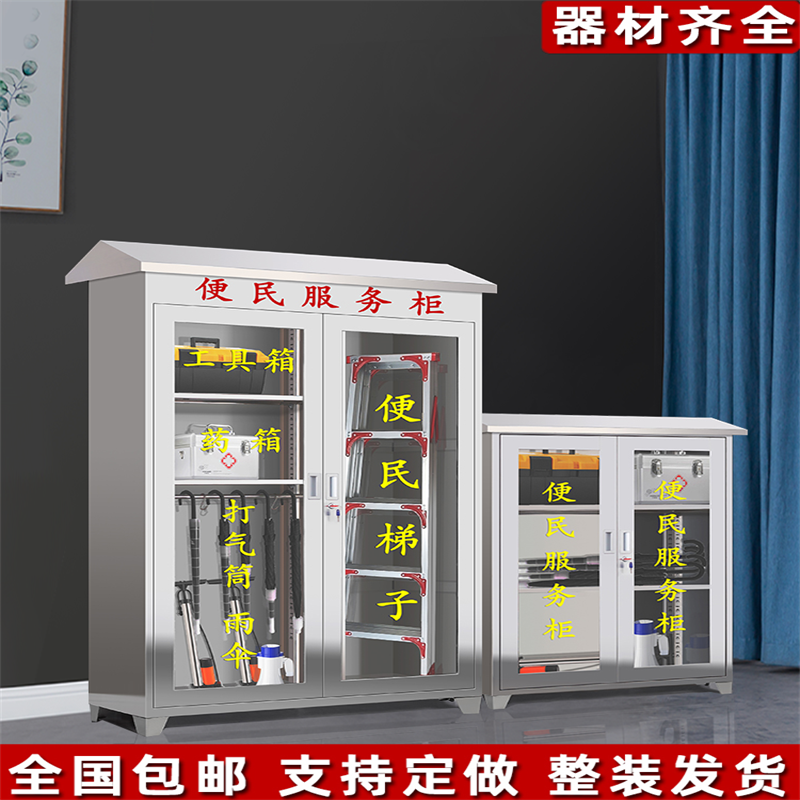绵冠(MIANGUAN)小区不锈钢便民服务柜900*400*1800不含内部器材