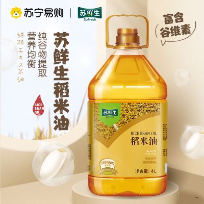 苏鲜生稻米油4L(3000PPM) 食用油富含谷维素植物甾醇 米糠油 粮油 煎炸之王