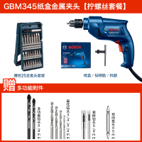 博世(BOSCH)手电钻充电式电动螺丝刀家用多功能电转220V工具手枪钻