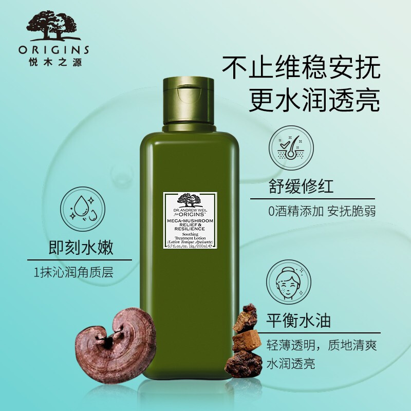 悦木之源 韦博士灵芝焕能精华水 200ml 10倍灵芝修护水菌菇水爽肤水舒缓湿敷补水