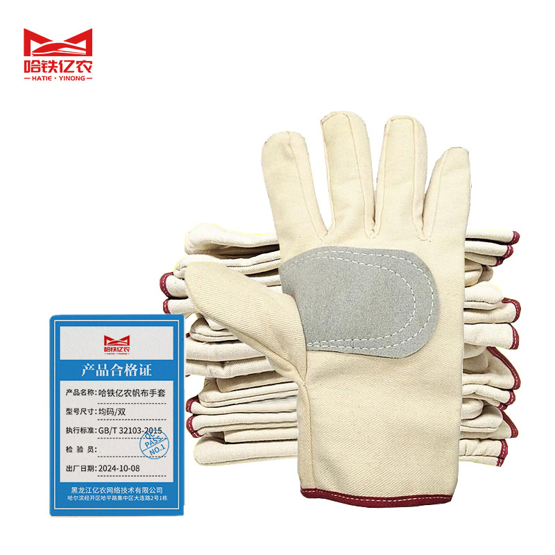 哈铁亿农 帆布手套 均码/双