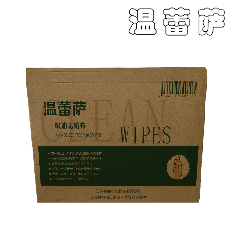 温蕾萨 吸油无纺布 XY-W01 300*300mm 56张 包高清大图