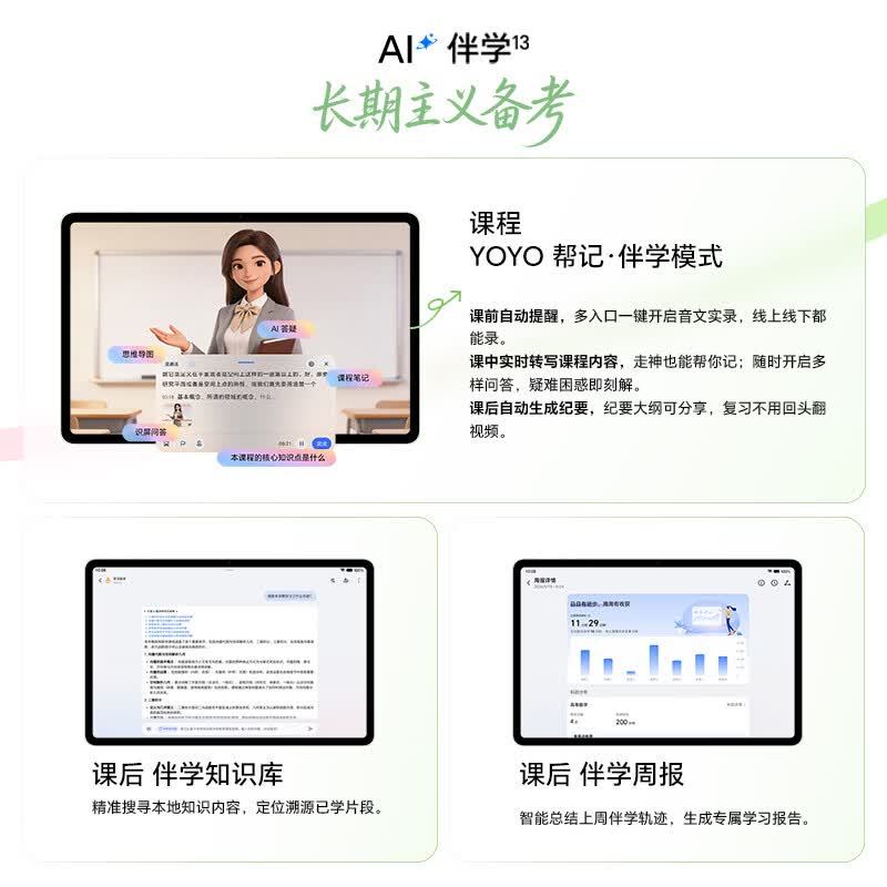 HONOR/荣耀平板20 12.1英寸标准版护眼全面屏pad商务办公影音娱乐网课学习平板电脑12+256GB[WIFI版]森林绿高清大图