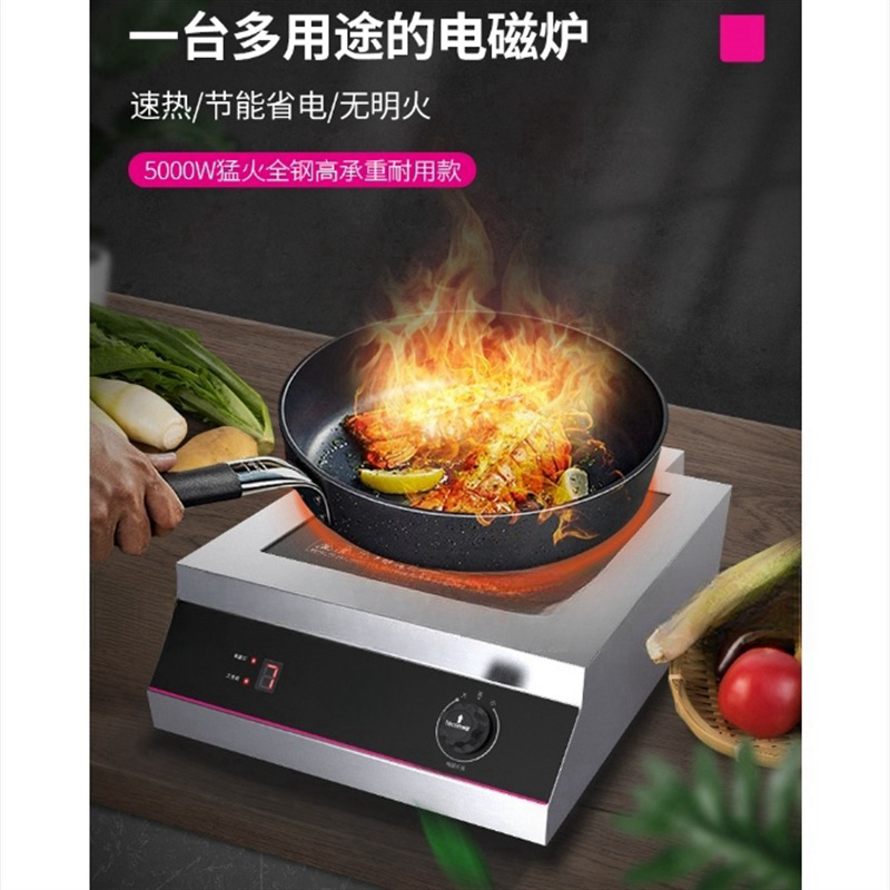 蔚天蓝(WEITIANLAN)美好系列商用电磁炉5000W 炒炉大锅灶炒菜用平面