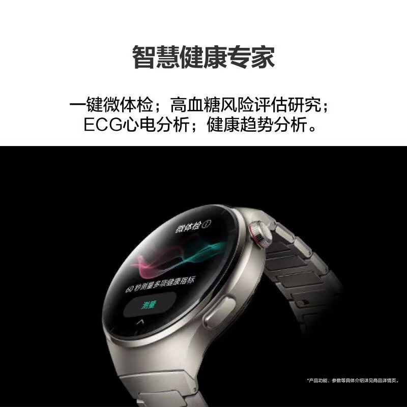 华为/HUAWEI WATCH 4Pro 火星钛 智能手表 一块高清大图
