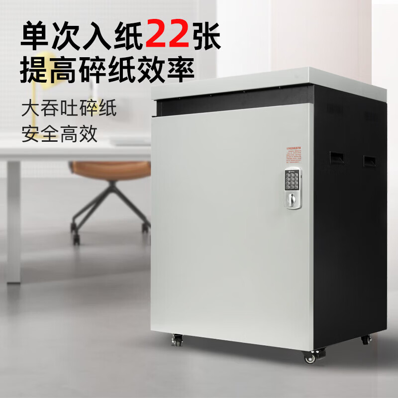 科密 P-5220高保密碎纸机 国家二级保密150L大容量 可碎纸/卡/光盘/书钉 单次22张 碎纸效果2*15mm高清大图