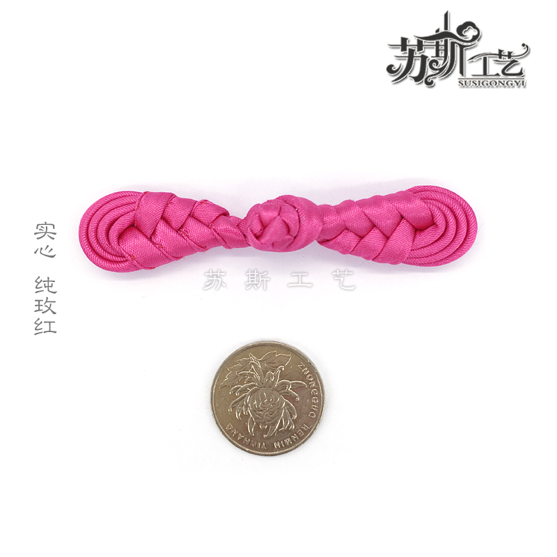 苏斯 手工盘扣唐装扣旗袍扣双色空心琵琶扣古装扣喜贴扣喜服盘扣实心琵琶盘扣 实心纯玫红