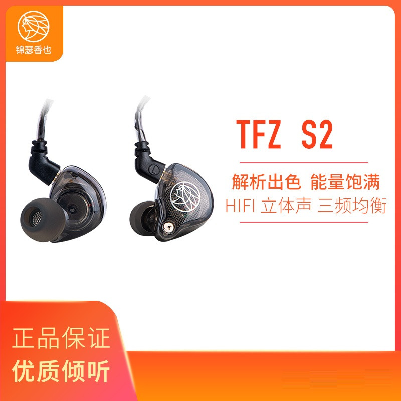 锦瑟香也(TheFragrantZither)S2入耳式有线耳机舞台耳返降噪游戏吃鸡挂耳式HiFi耳机008 金乌透