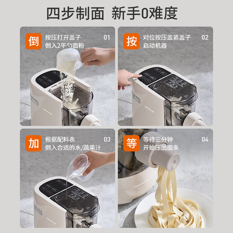 九阳 M6-M30 面条机 大容量面条机 家用全自动 压面机 快速出面 可拆洗电动和面机饺子皮机高清大图