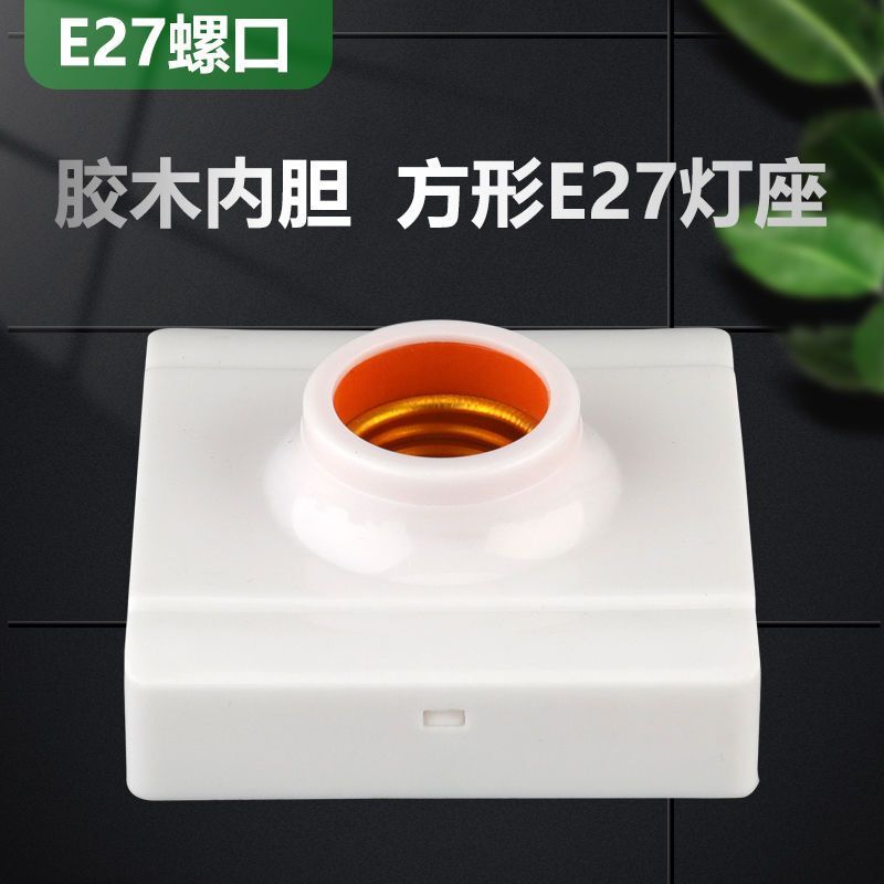 E27灯座螺口灯头陶瓷灯座明装LED灯泡灯座家用螺旋灯口防水吊灯头