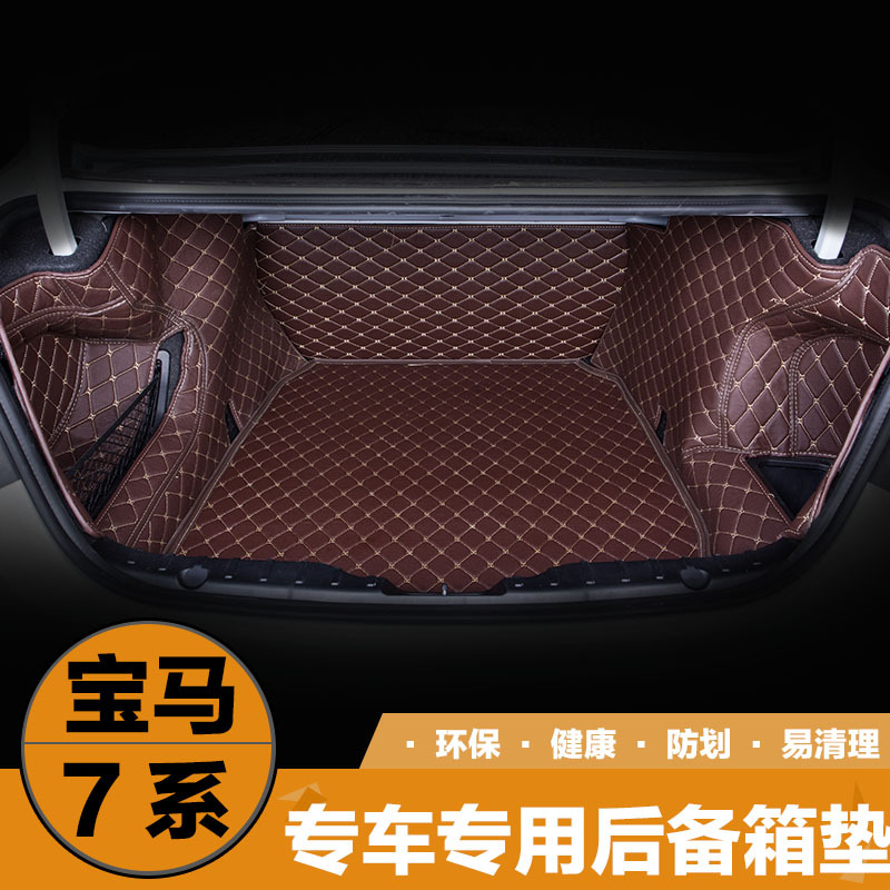 专用11-18款宝马新3系5系7系730LI740li后备箱全包围汽车尾箱垫子