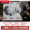 [正版]心理罪套装6册 雷米著插图版番外内附插画+卡片+角色地图2021新版回归推理悬疑作品推理小说犯罪心理学法 书店