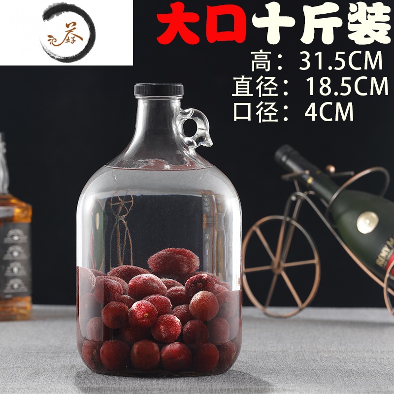 haoyangdao家用酿酒泡酒玻璃瓶10斤自酿葡萄红酒装酒容器杨梅青梅酒瓶