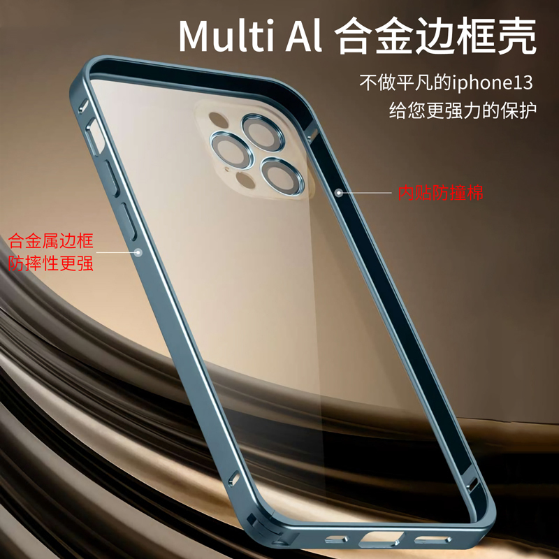 魔画(MOHUA)苹果13手机壳iphone13promax保护套金属边框13pro镜头全包防摔磨砂玻璃pro高级感耐脏