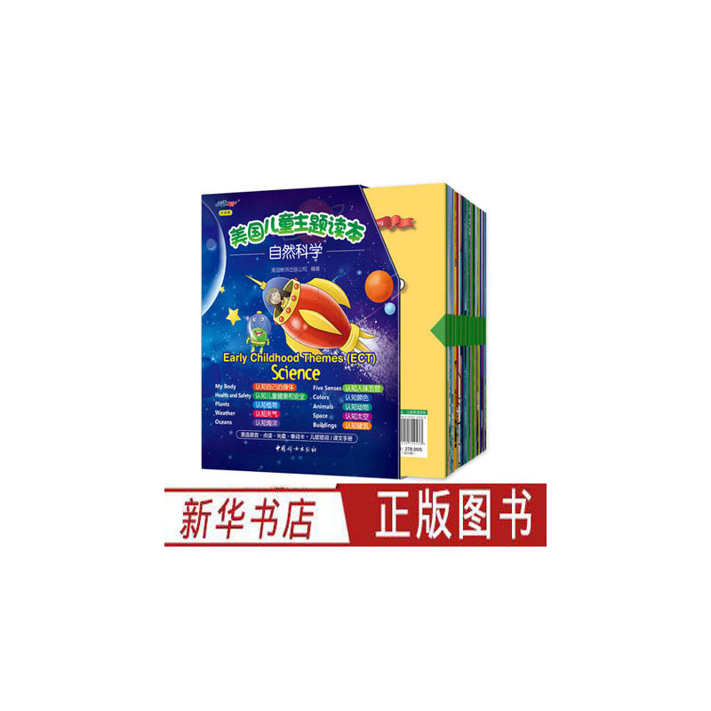 [正版]美国儿童主题读本 自然科学点读版全套共30册 幼儿启蒙英语绘本4-6-9岁零基础 英语启蒙书认知身体植物海洋颜