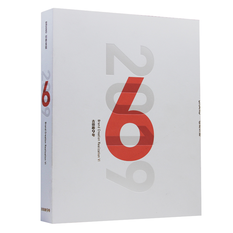 [正版] Brand创意呈现6VI 品牌创意呈现2019年品牌设计年鉴 字体品牌海报平面广告logo设计书籍高清大图