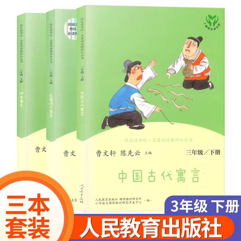 全套5本二年级上册(人教版) [正版]快乐读书吧一二三四五六年级下册神笔马良愿望的实现一起长大的玩具十万个为什么四大名著