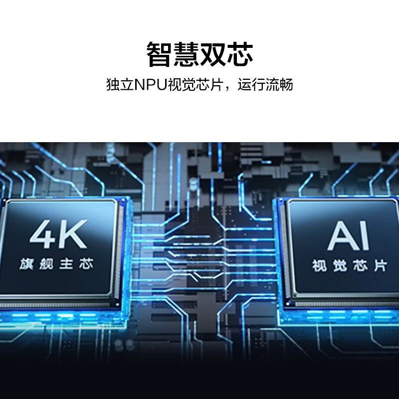 华为vision3智慧屏 65英寸 240hz ai超感摄像头 4k超级投屏鸿蒙智能