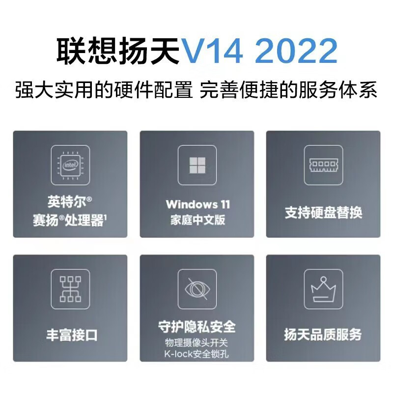 联想笔记本电脑扬天V14 14英寸商务轻薄便携时尚家用学生学习娱乐办公本(N4500 8G 1T 高清屏)