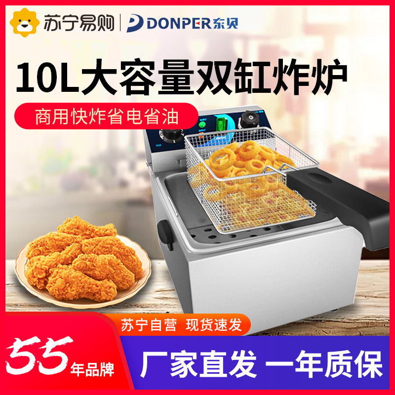 东贝电炸炉商用炸土豆片锅EF-101V电炸锅单缸炸串炸薯条油条机油炸机