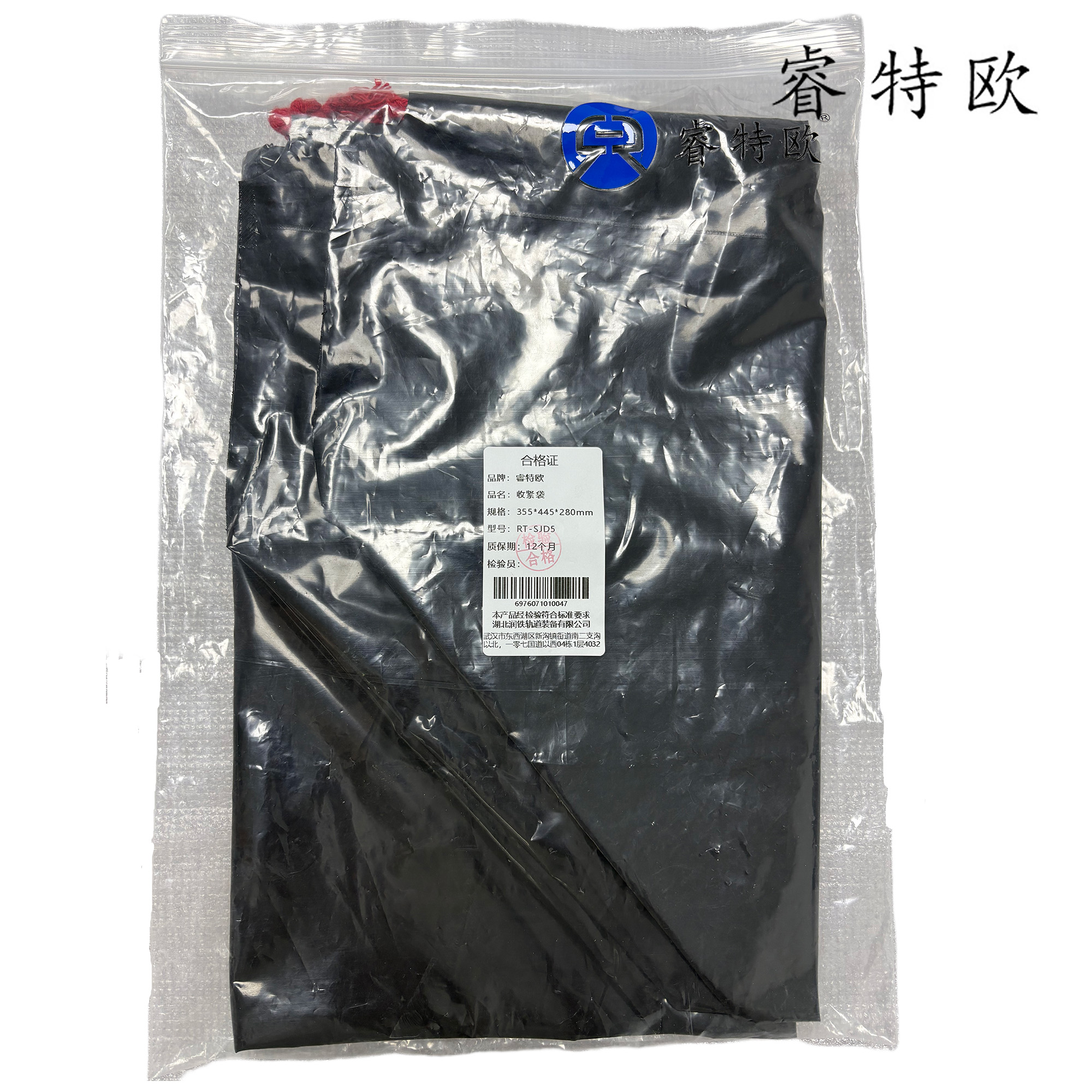 睿特欧 收紧袋 RT-SJD5 445*355*280mm 个高清大图