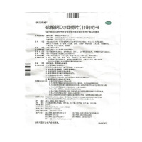 钙尔奇 碳酸钙D3咀嚼片(II)100片 成人孕妇中老年补钙