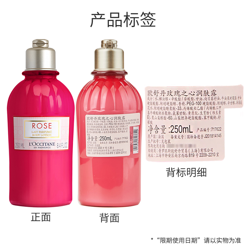 欧舒丹 香氛润肤露 青瑰香之心250ml 身体乳滋润长效保湿留香高清大图