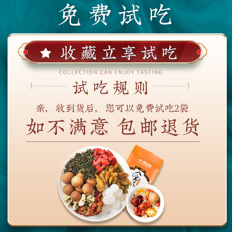 丰凯园八宝茶宁夏特产银川盖碗茶三炮台兰州枸杞菊花三泡台小袋装