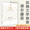 英国文学入门