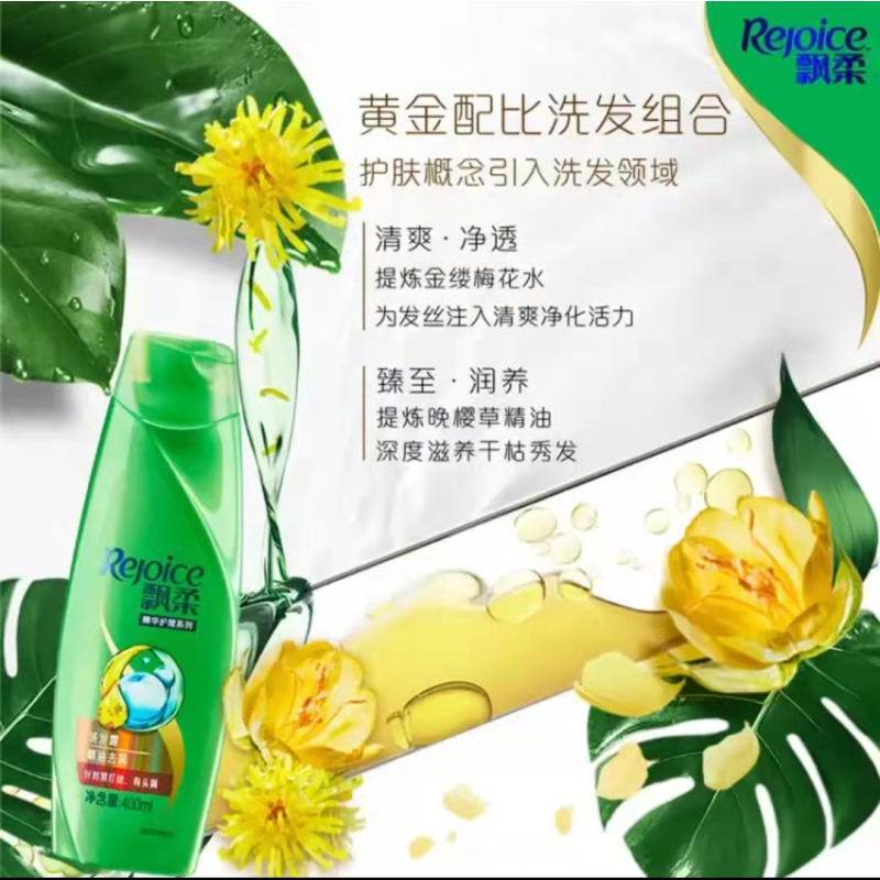 飘柔洗发水 滋润去屑/沁爽去屑 400ml 洗发露洗发水 去屑洗发水男士女士通用 新老包装随即发货