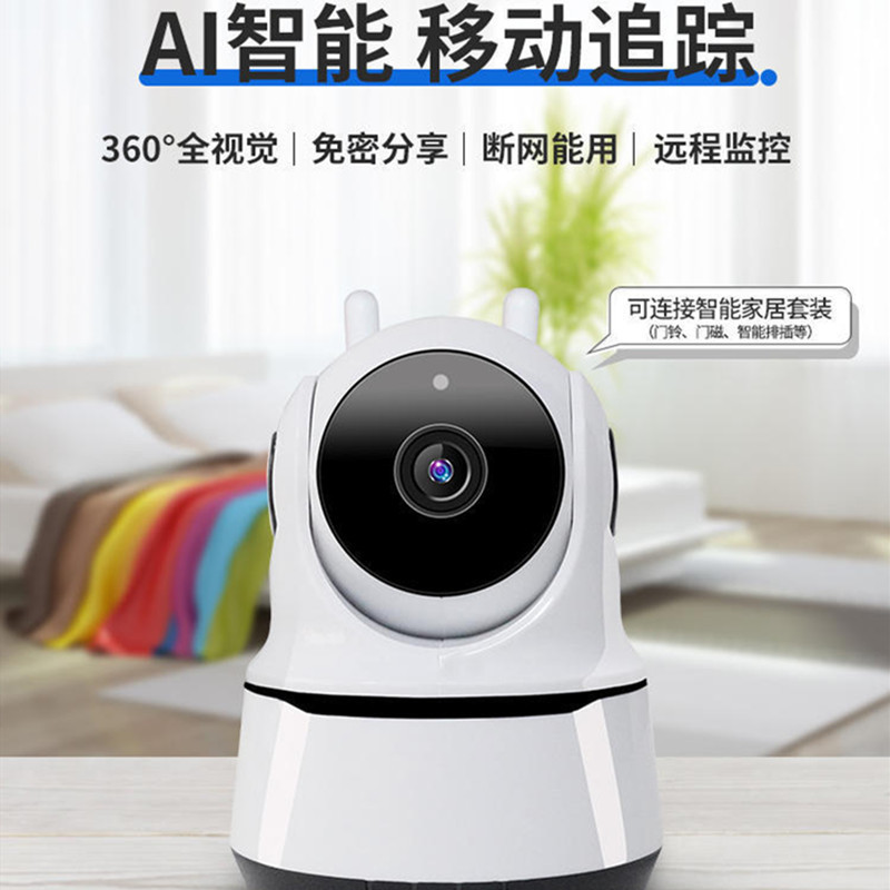送64G内存卡室内网络监控家用看店插卡连手机远程智能高清夜视无线摄像头