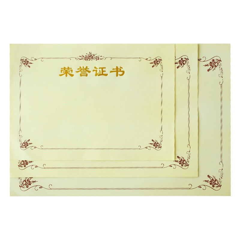 优必利 6K荣誉证书内芯 题名册/证书 内页纸 证书纸 20张 6K内芯