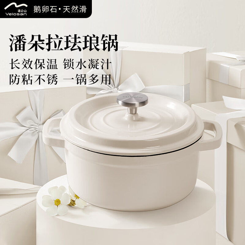 温仑山珐琅锅焖焗锅汤锅炖锅铸铁锅海鲜锅搪瓷锅煲汤锅潘朵拉珐琅锅24cm_