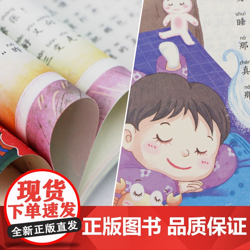文具的家圣野 正版人民教育出版社 一年级下册课外必读书老师二三年级小学生课外阅读书籍儿童文学成长励志系列童话故事书高清大图