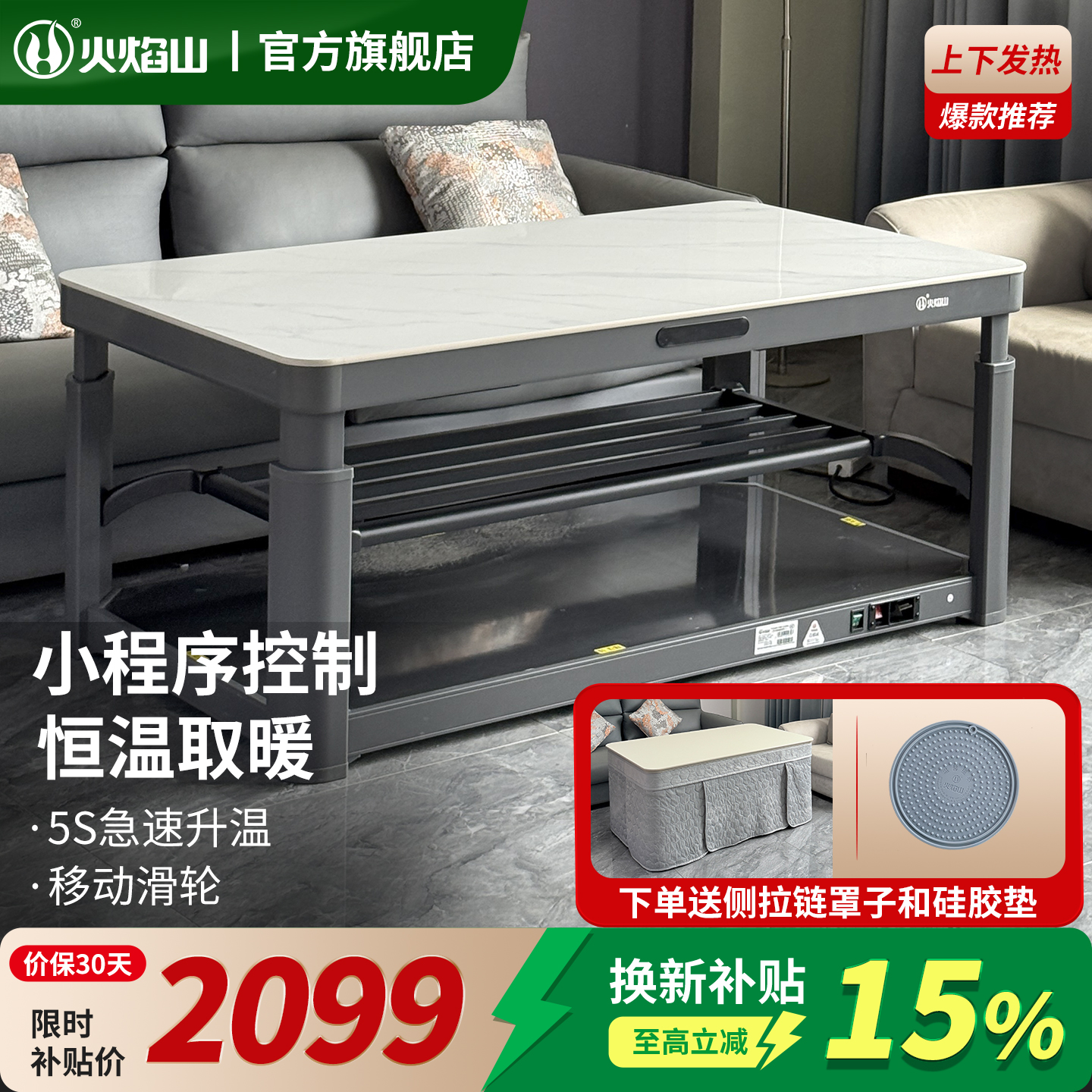 火焰山2025新款升降电暖茶几客厅家用电暖桌取暖桌烤火炉一体高清大图