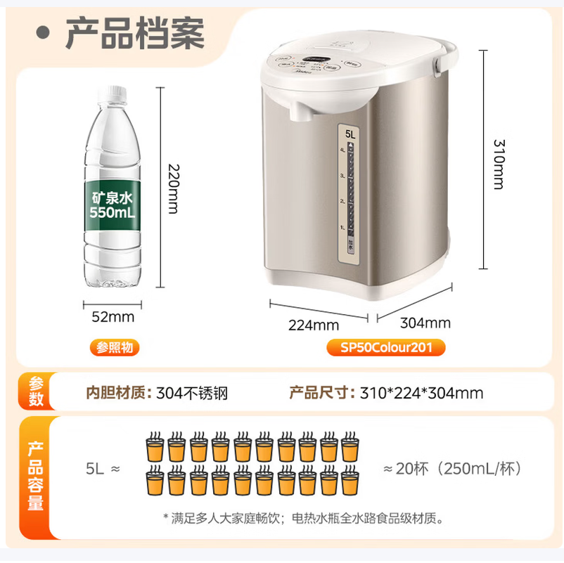 美的全自动断电电热水壶5升大容量底盘加热快速烧水安全省心