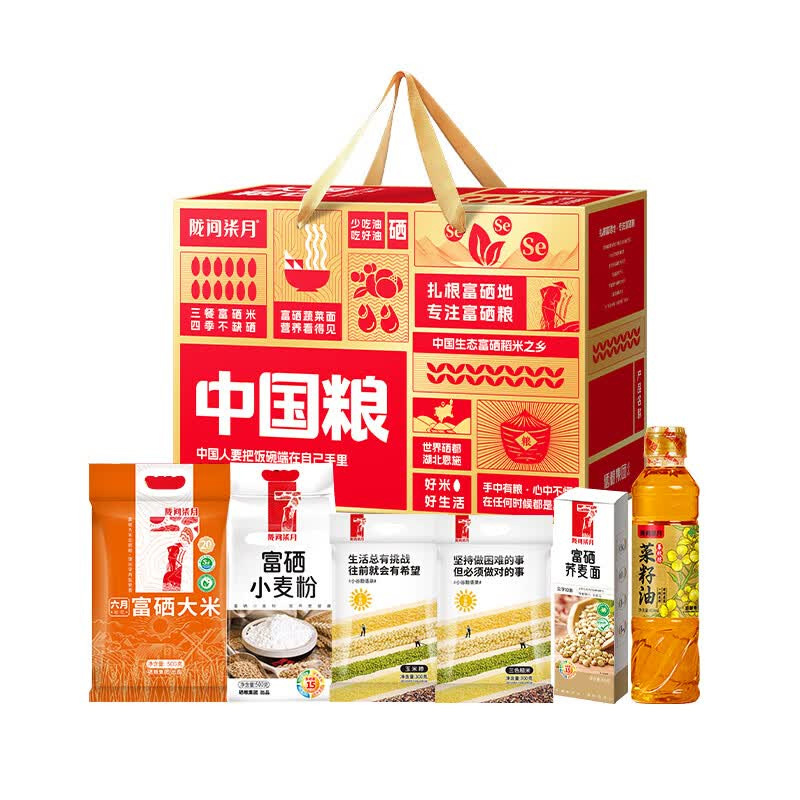 陇间柒月杂粮中国粮YF福到万家杂粮恩施特产礼盒装