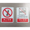 以雅以南 安全提示贴 磨砂PVC0.38mm覆双面胶 70mm*87mm 张