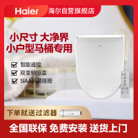 海尔(Haier)卫浴官方旗舰卫玺智能马桶盖超薄遥控式电子坐便盖板圈全自动加热升级款5225U