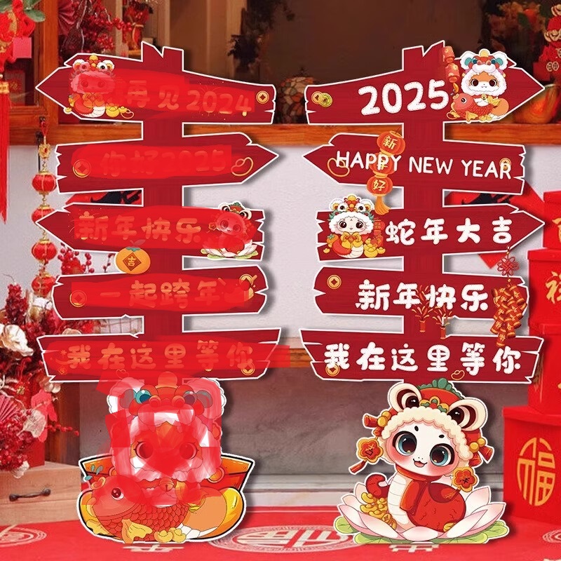 新年迎宾立牌指路牌店铺商场氛围路引指示牌[1.5米款主图款]高清大图