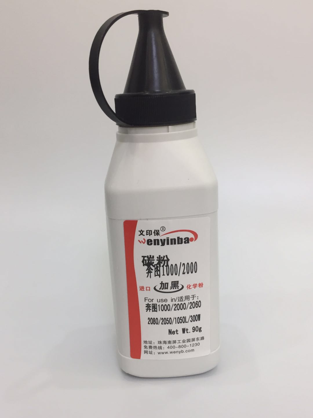 文印保1000/2000碳粉 适用奔图P1000/P2000/P1050/M5000/5100/2506高清大图
