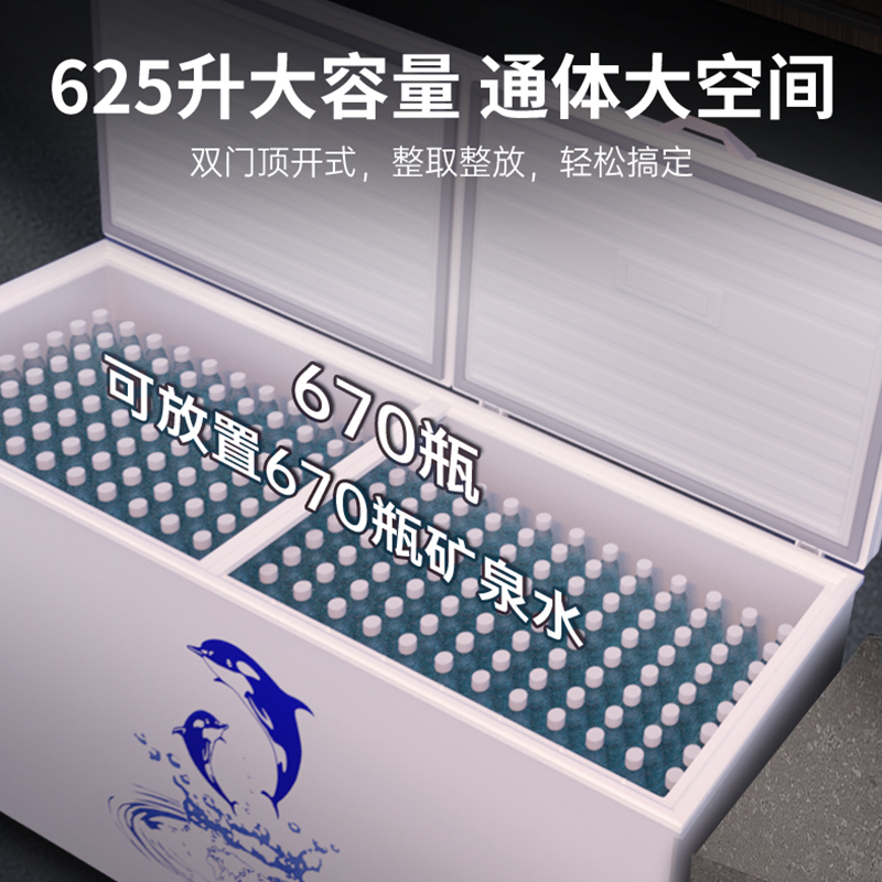 澳柯玛顶开门商用大容量625升卧式冷柜BC/BD-625AYYS -38度低温合金内胆冰柜高清大图